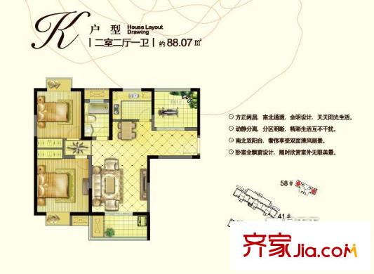 美新玫瑰大道K户型 2室2厅1卫1厨
