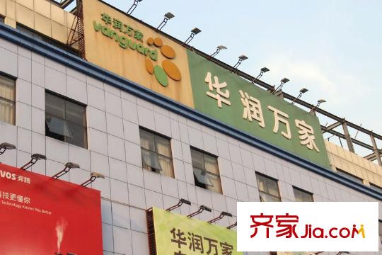 天池湾周边华润万家