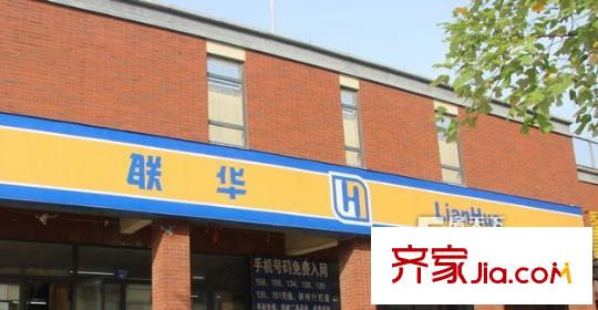 融创亚美利加配套图周边联华超市
