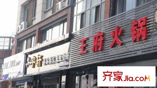 融创亚美利加配套图周边火锅店
