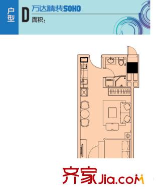 江阴万达广场sohoD户型 1室1厅1卫1厨