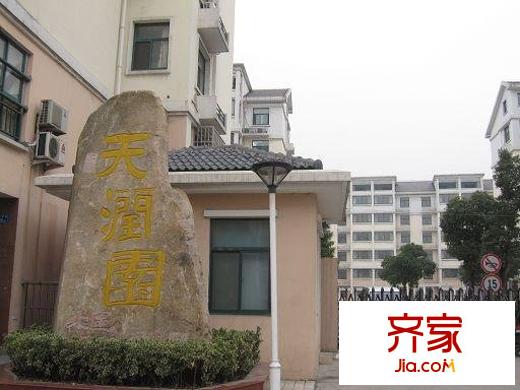 天润花苑二期外景图