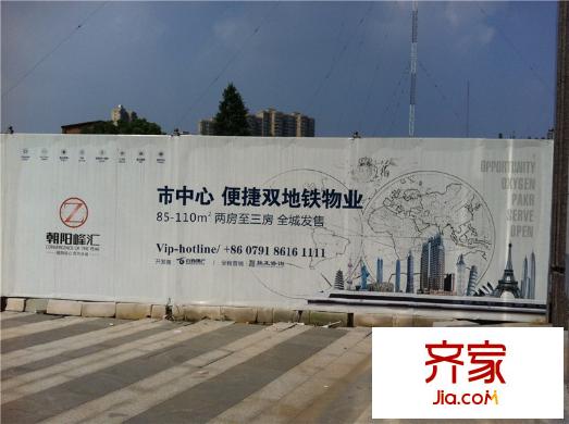 朝阳峰汇项目沿街广告牌(2014-8-21)