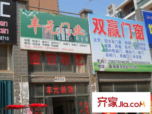 星海豪庭项目周边500米内商业