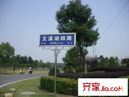 济民可信艾溪康桥周边1000米左右艾溪湖湿地公园