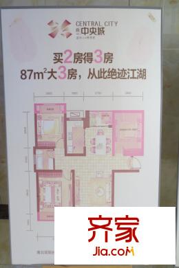 合一中央城在售户型展架(2015-03)