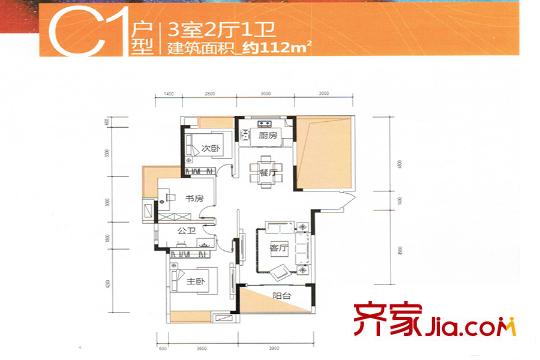 合一中央城C1户型 3室2厅1卫1厨