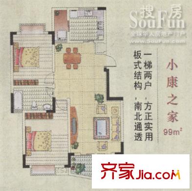 龙盛黄金港户型图小康之家 2室2厅1卫1厨