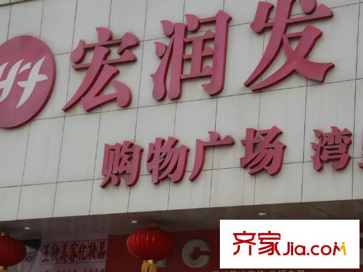 绿苑休闲住宅小区配套图项目以北500米购物超市(2013-03-19)