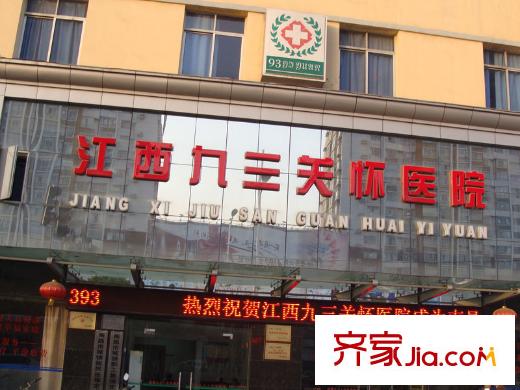 壹品中央配套图南面解放西路医院