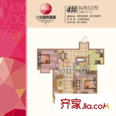 江信国际和谐花园户型图1156134503879 2室2厅1卫1厨