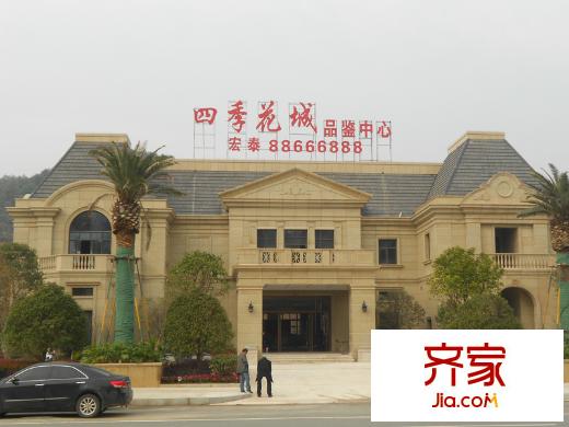 宏泰四季花城项目营销中心外景(2014-3)