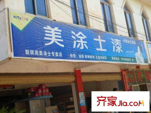 东方香颂项目周边国500米生活配套