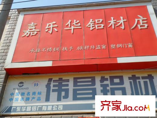 东方香颂项目周边国500米生活配套