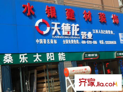 东方香颂项目周边国500米生活配套