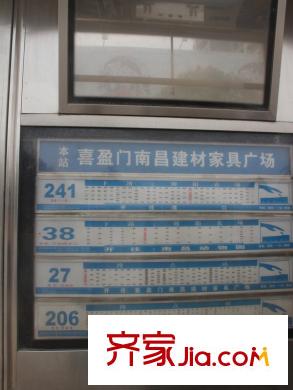 宏泰世纪滨江傍边公交站牌