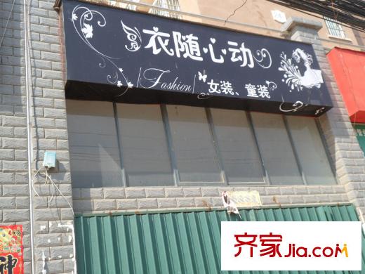 东方香颂项目周边国500米生活配套