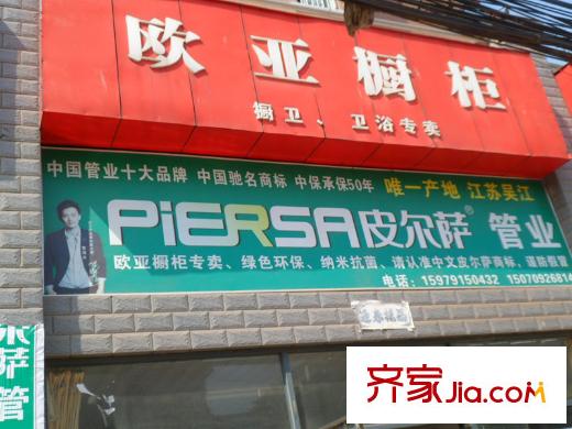 东方香颂项目周边国500米生活配套