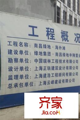 绿地外滩公馆项目工程概况广告(2015-3)