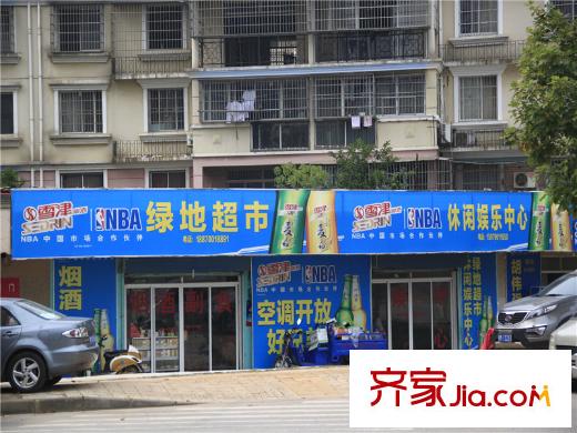 绿地外滩公馆距离项目100米(超市)