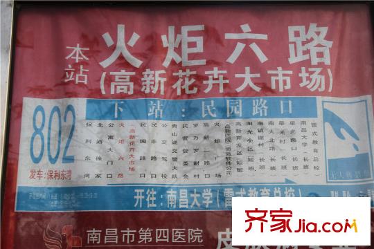 江铃澜庭周边火炬六路公交车站牌(2015-10)