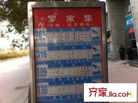 绿都阳光上东周边公交站台(以北300米)