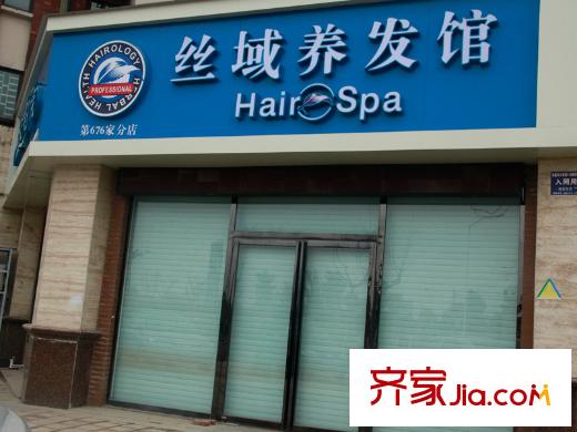 商城凤凰印象项目1000米处养发馆