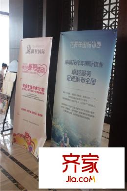 江中御墅营销中心报广(2015.9)