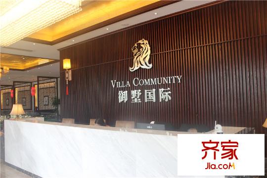 江中御墅营销中心内部实景(2015.9)