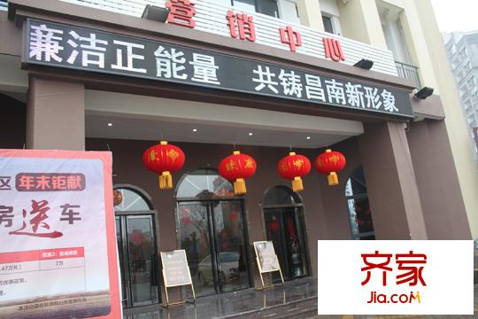 春和景明花园售楼中心外部近景(摄于2015.3)