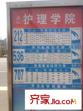 春和景明花园项目500米周边护理学院站台(2014-4-2)