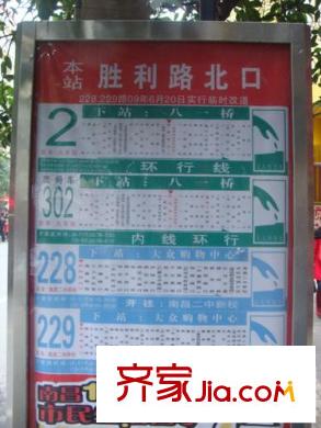 胜利名座(嘉德福公寓)配套图附近100米公交站台