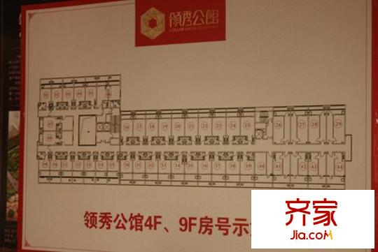 领秀公馆实景图4楼和9楼户型分布图(2009-12-22)