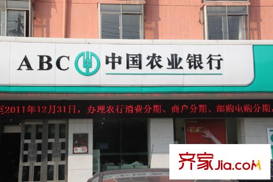 青山湖天湾配套图向左约100米中国农业银行