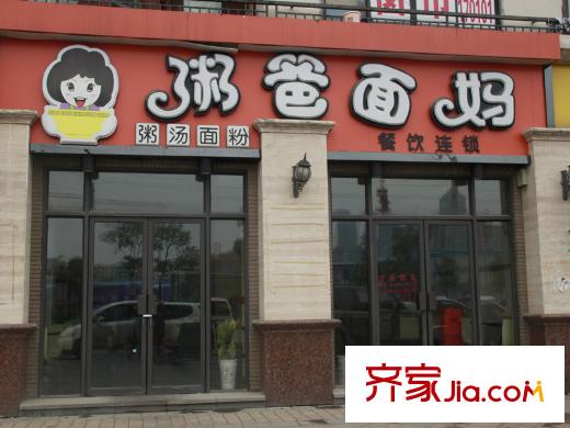 南昌銅鑼灣廣場(chǎng)項(xiàng)目周邊香江路粥爸面媽