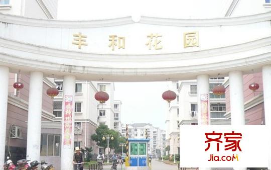 豐和花園外景圖 
