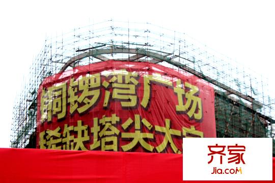 南昌銅鑼灣廣場廣告牌(2015-6-18)