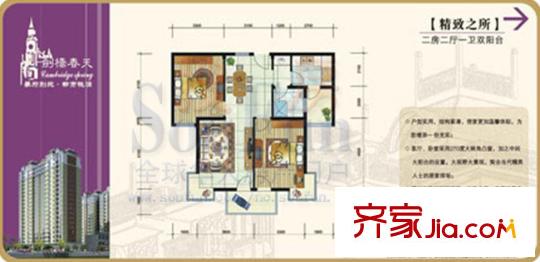 剑桥春天户型图精致之所 2室2厅1卫1厨