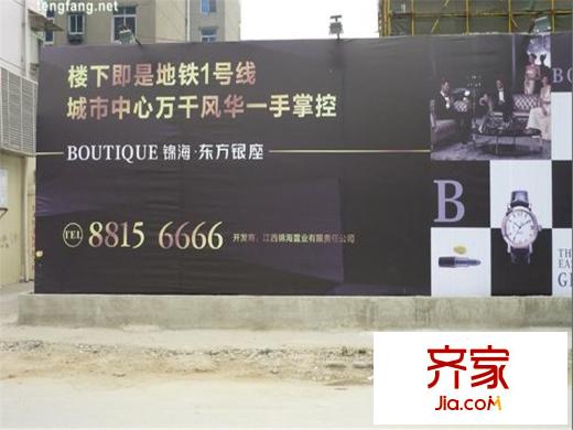 锦海东方银座外景图实景图2(2013-1)