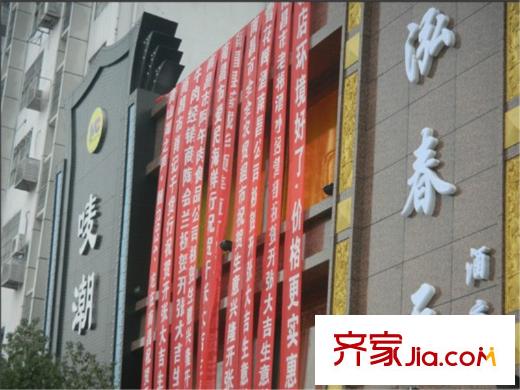 锦海东方银座配套图大型酒店距离项目50米