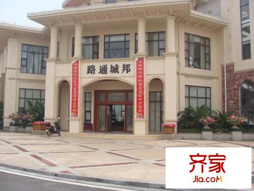 路通城邦外景图小区实景