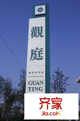 路通城邦实景图售楼中心正门(2009-11)