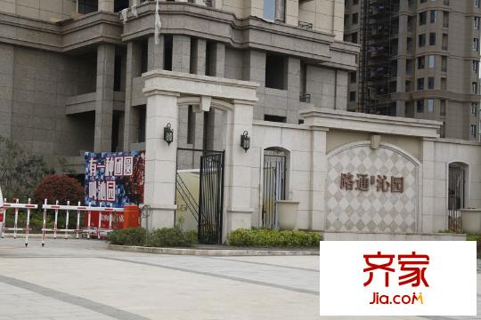 路通沁园小区内部(2015.3.24)