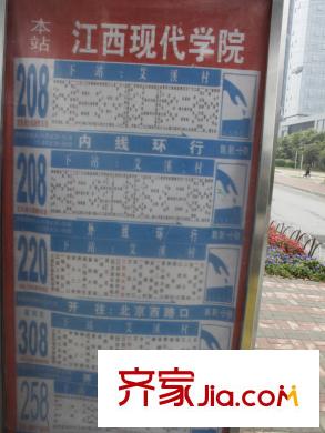 路通沁园公交站牌