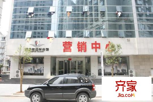 西雅圖國(guó)際會(huì)館
