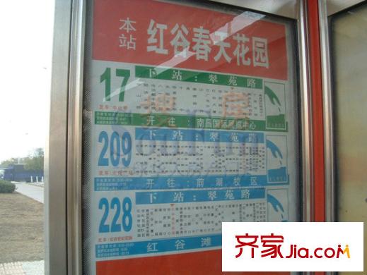 西雅圖國際會館配套圖周邊公交站