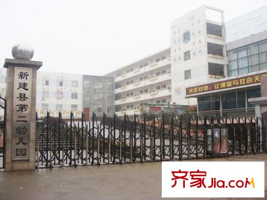 新宇拉菲公館配套圖以南約270米的新建縣第二幼兒園