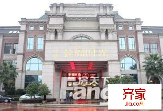幸福時(shí)光五期