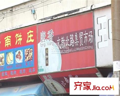 高氏音乐花园配套图周边市区集贸市场