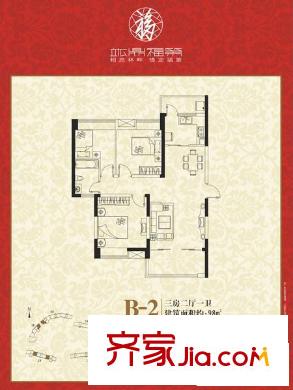 平方米鼎福第户型图B-2户型 3房2厅1卫1厨 98平方米 3室2厅1卫1厨
